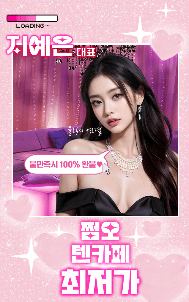 역삼 쩜오 역삼 텐카페 대표 이미지